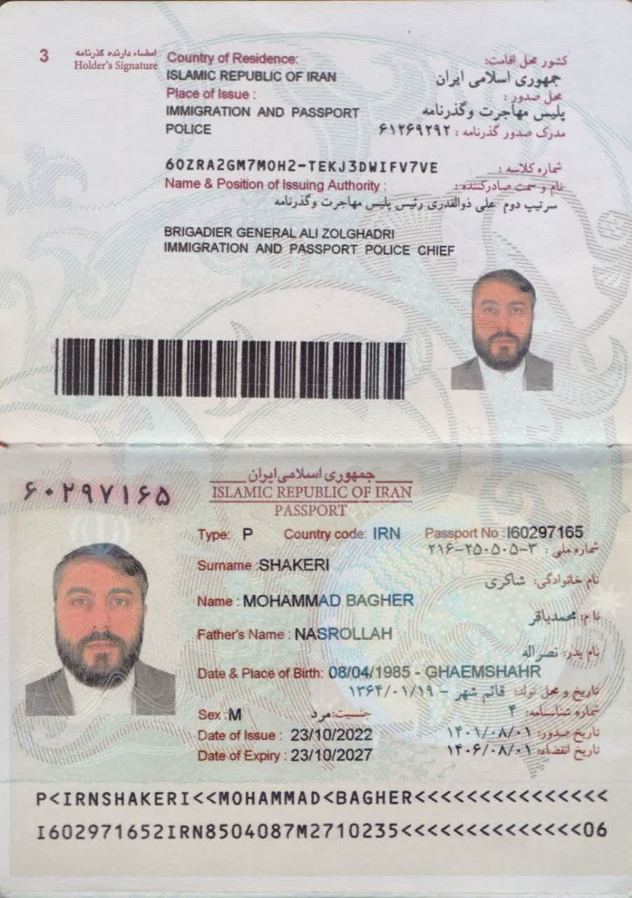 صورة الصفحة الأولى من جواز السفر