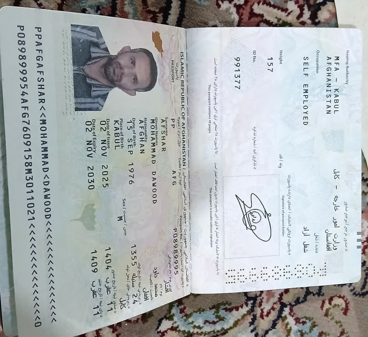 صورة الصفحة الأولى من جواز السفر