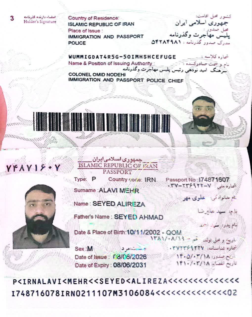 صورة الصفحة الأولى من جواز السفر
