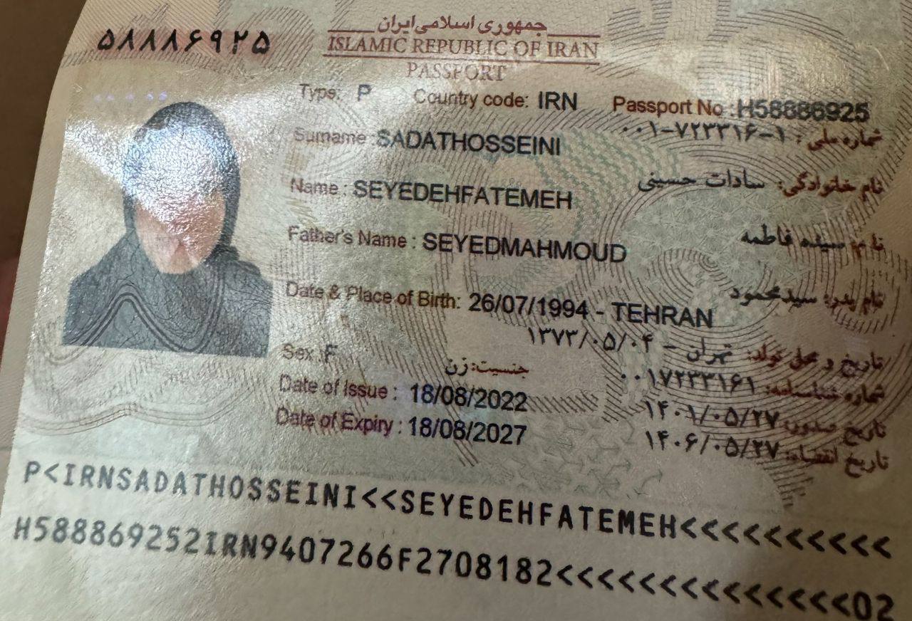صورة الصفحة الأولى من جواز السفر