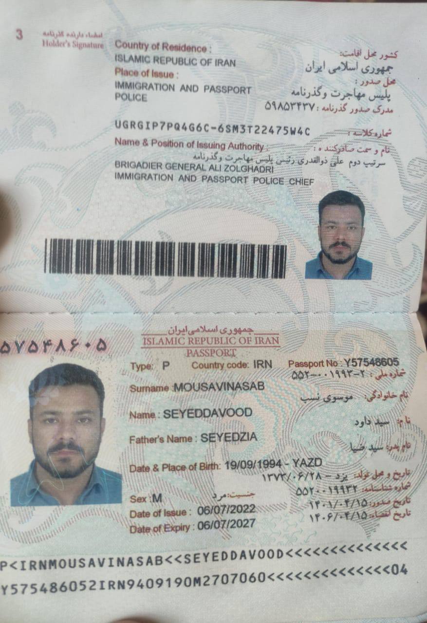 صورة الصفحة الأولى من جواز السفر