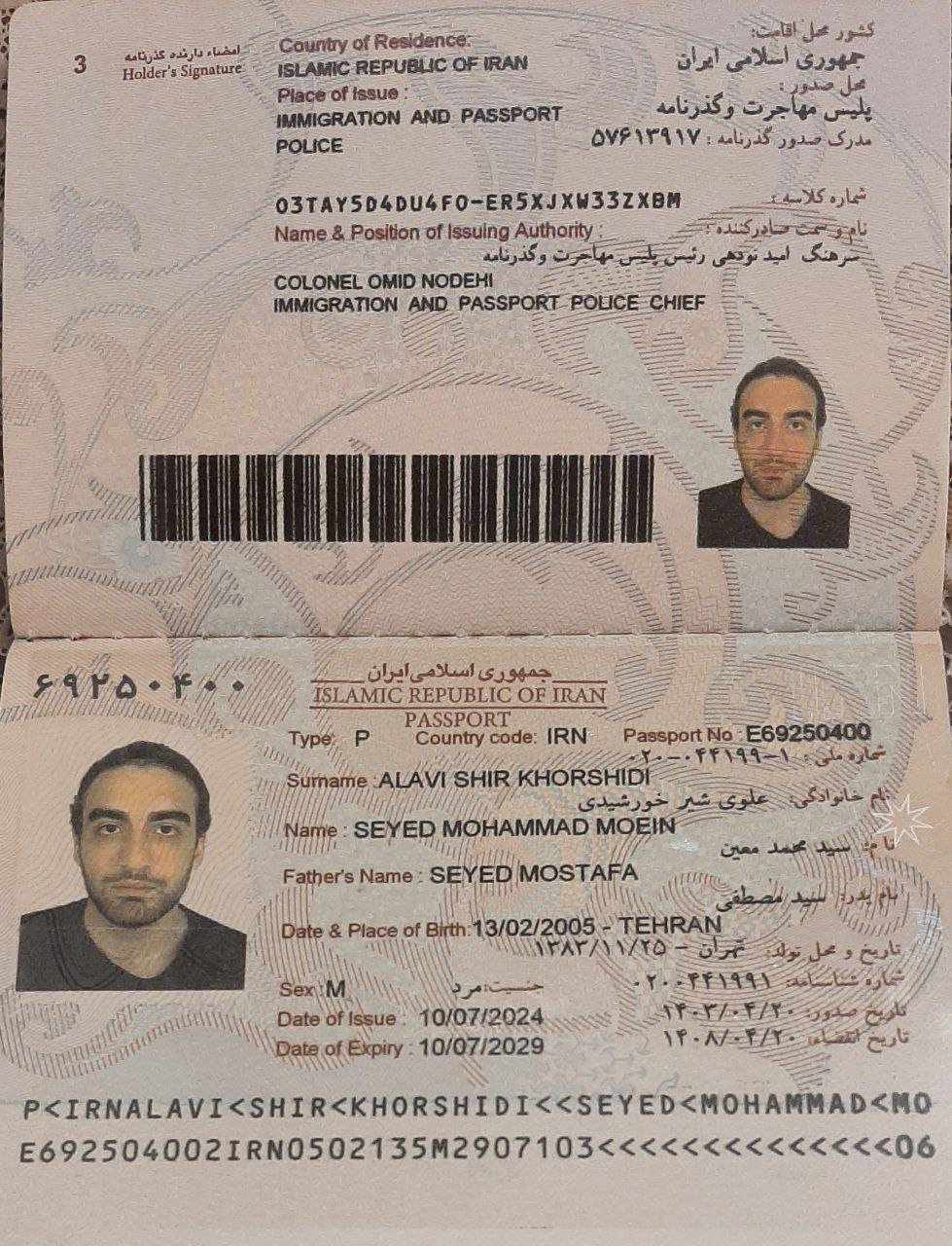 صورة الصفحة الأولى من جواز السفر