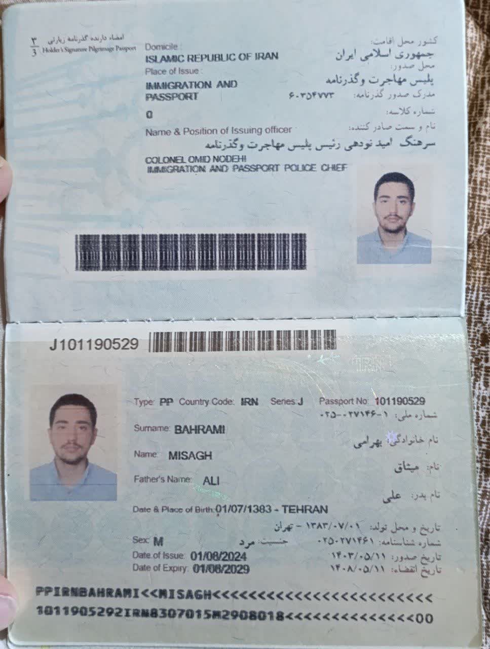 صورة الصفحة الأولى من جواز السفر