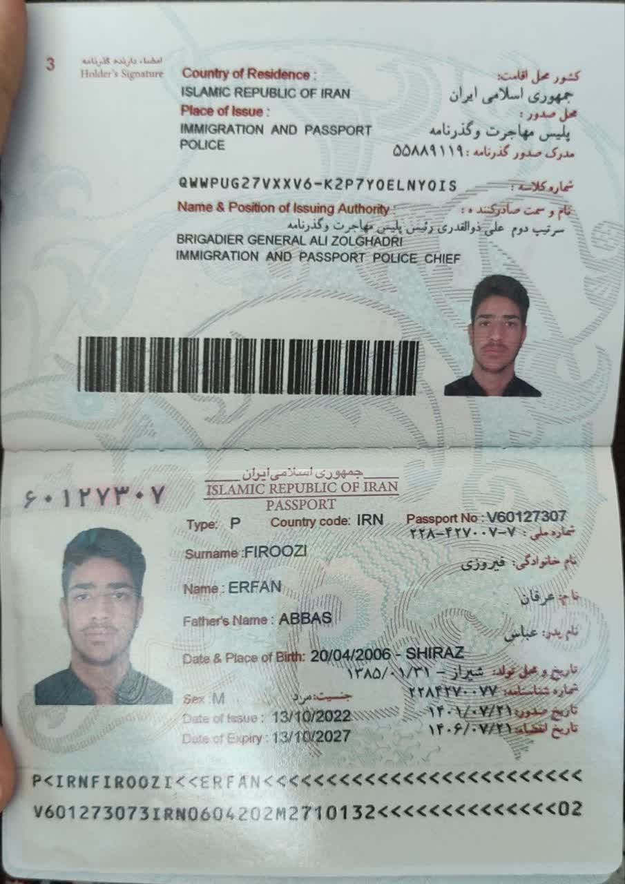 صورة الصفحة الأولى من جواز السفر