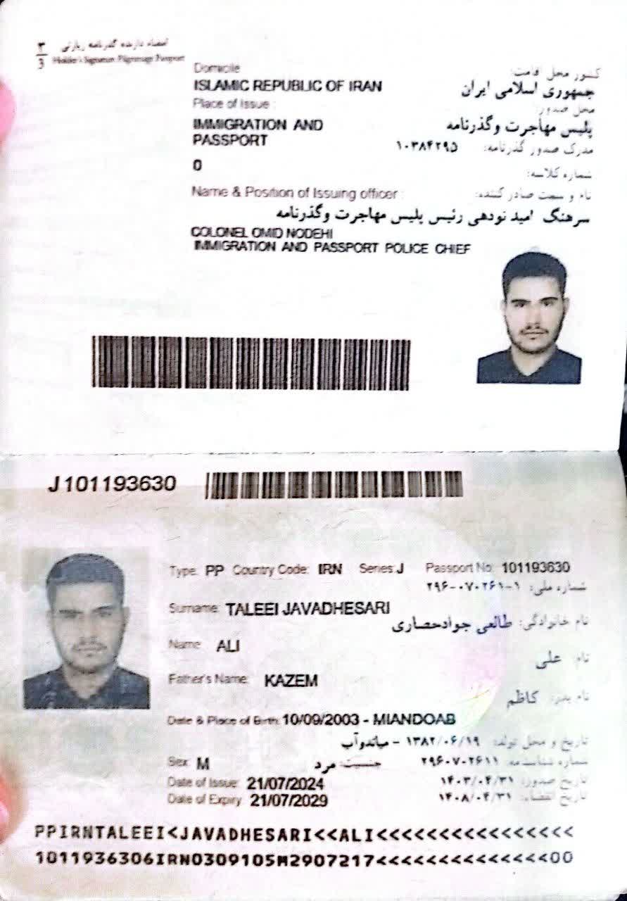صورة الصفحة الأولى من جواز السفر