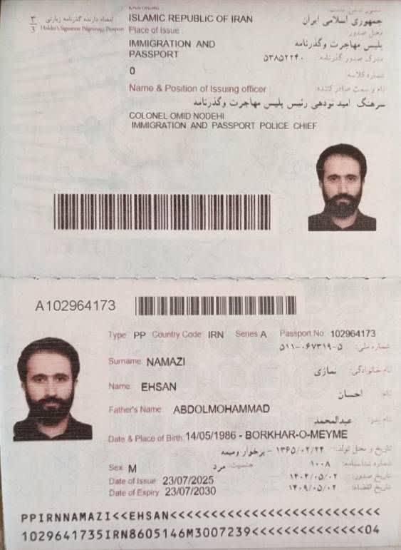 صورة الصفحة الأولى من جواز السفر
