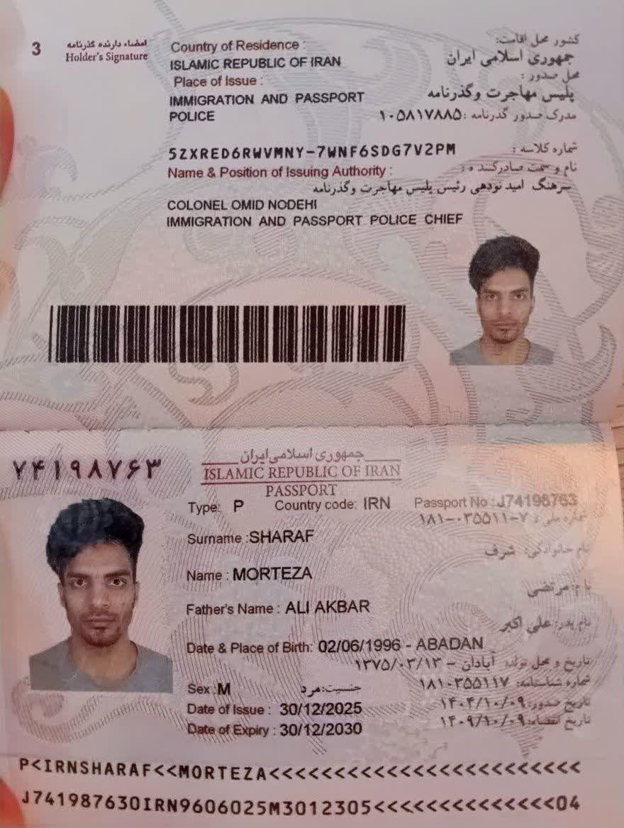 صورة الصفحة الأولى من جواز السفر