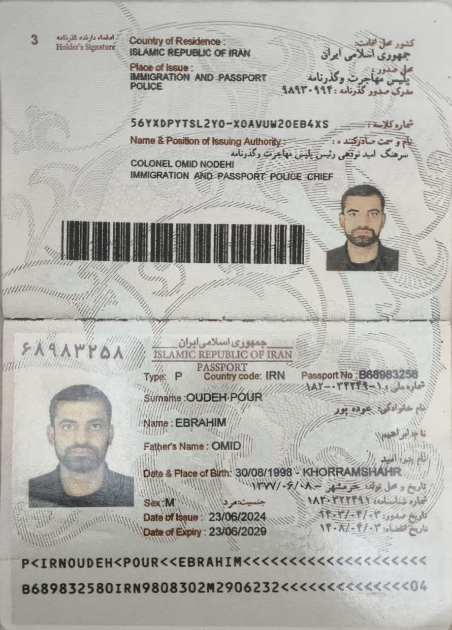 صورة الصفحة الأولى من جواز السفر