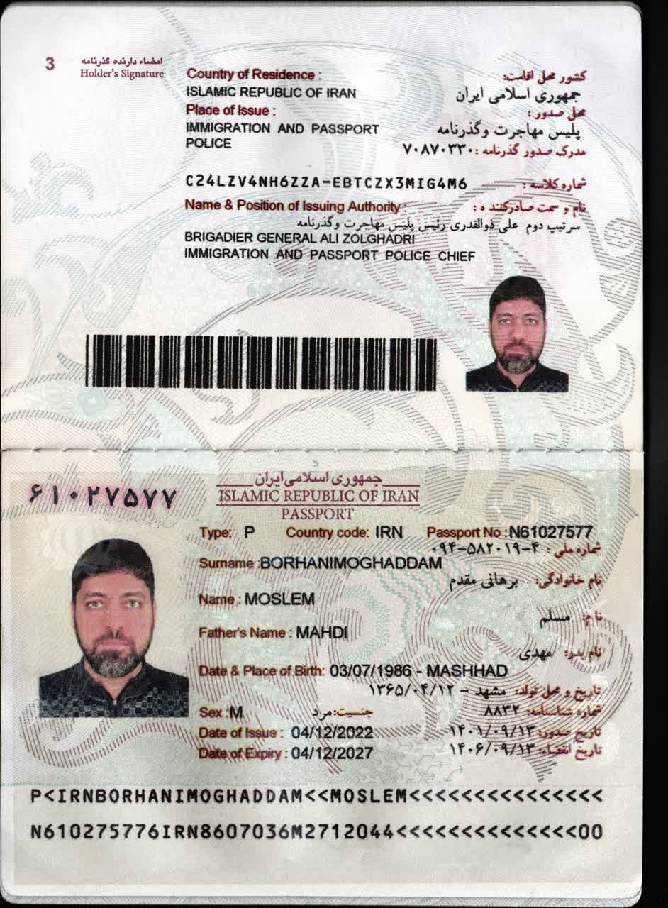 صورة الصفحة الأولى من جواز السفر