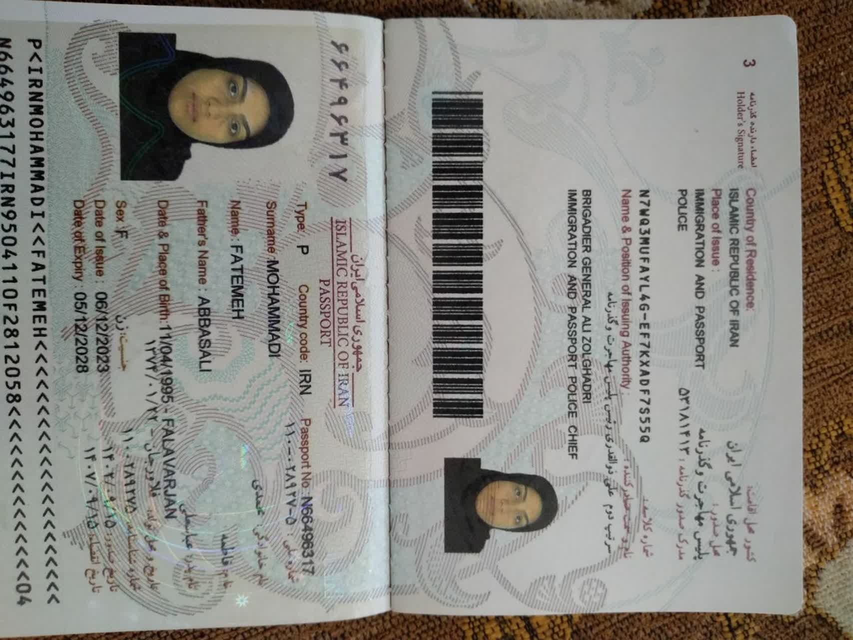 صورة الصفحة الأولى من جواز السفر